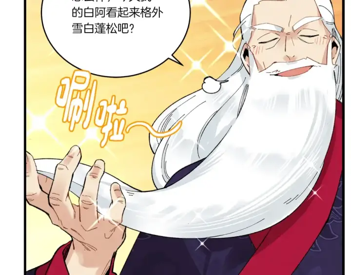 《飞雷刀》第61话 绿林七十二寨图138