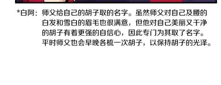《飞雷刀》第61话 绿林七十二寨图139
