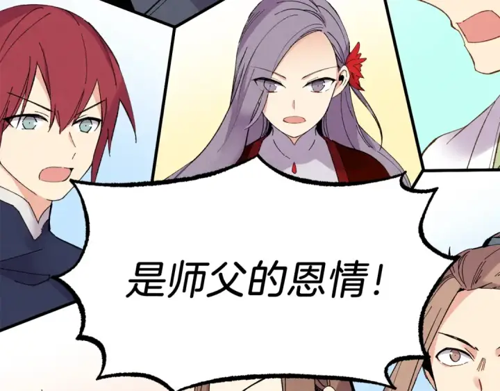 《飞雷刀》第61话 绿林七十二寨图14
