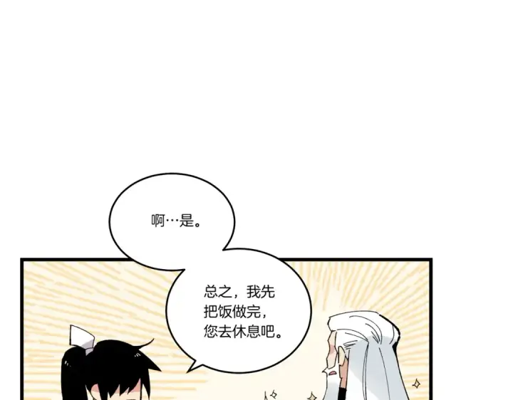 《飞雷刀》第61话 绿林七十二寨图140