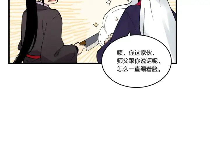 《飞雷刀》第61话 绿林七十二寨图141