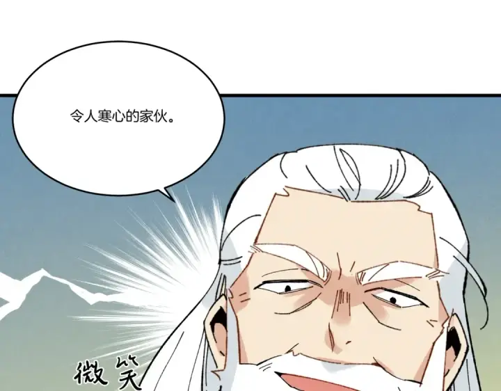 《飞雷刀》第61话 绿林七十二寨图142
