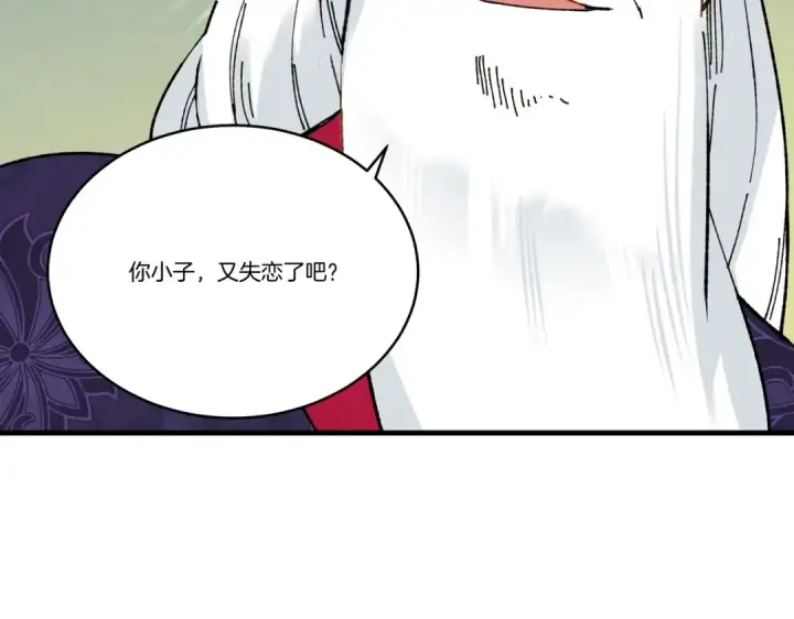 《飞雷刀》第61话 绿林七十二寨图143