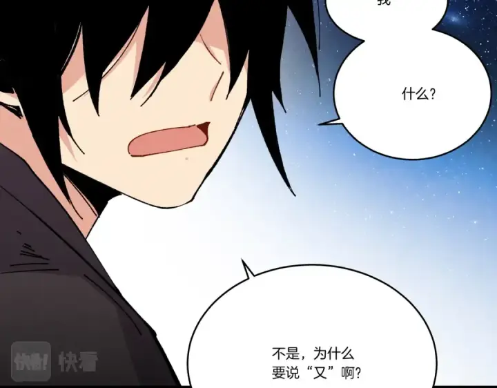 《飞雷刀》第61话 绿林七十二寨图145