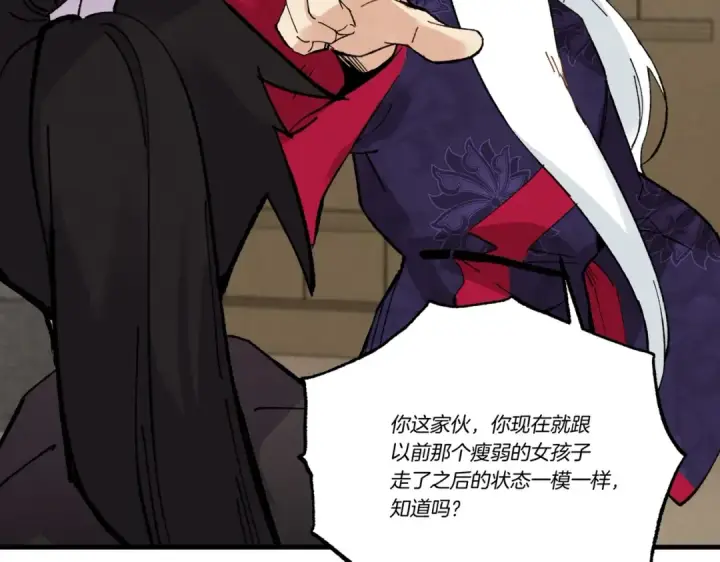 《飞雷刀》第61话 绿林七十二寨图148