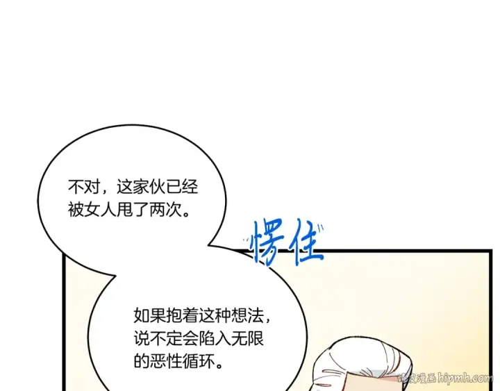 《飞雷刀》第61话 绿林七十二寨图152