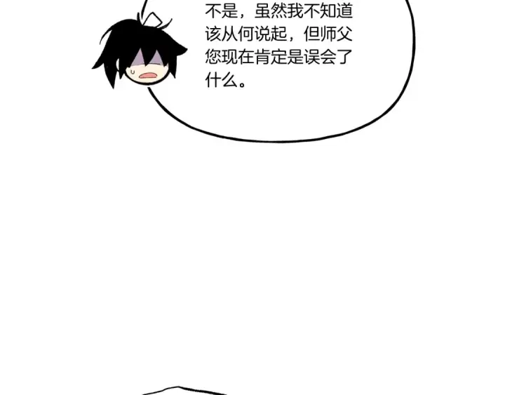 《飞雷刀》第61话 绿林七十二寨图154
