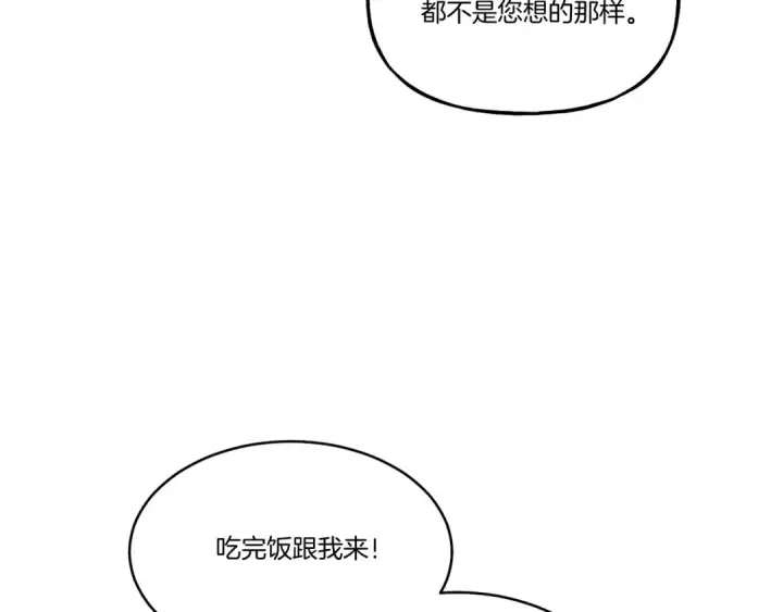 《飞雷刀》第61话 绿林七十二寨图157