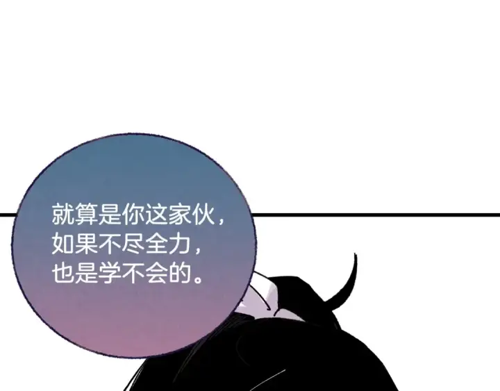 《飞雷刀》第61话 绿林七十二寨图165