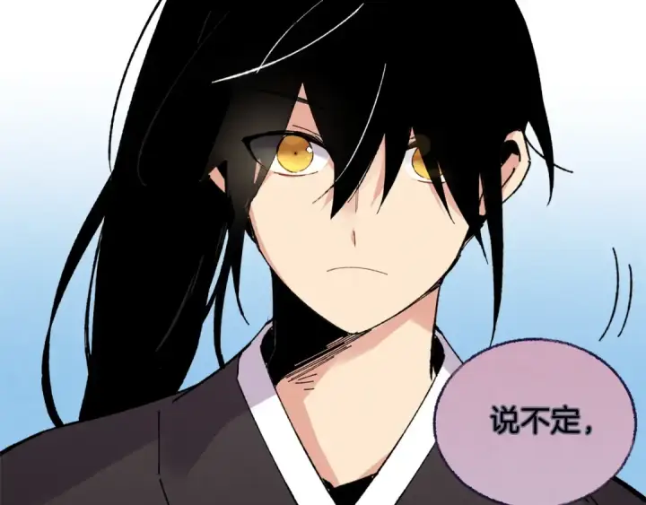 《飞雷刀》第61话 绿林七十二寨图166