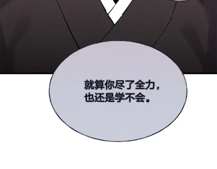 《飞雷刀》第61话 绿林七十二寨图167