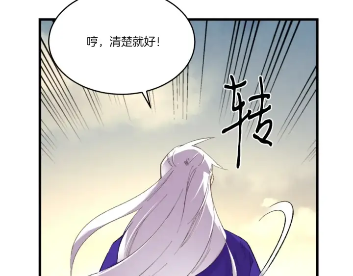 《飞雷刀》第61话 绿林七十二寨图17
