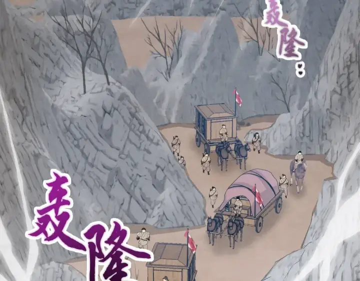 《飞雷刀》第61话 绿林七十二寨图171