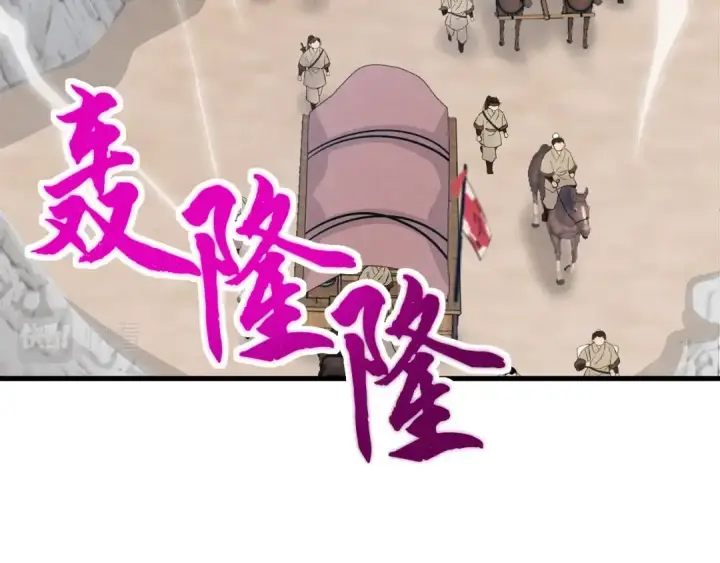 《飞雷刀》第61话 绿林七十二寨图173