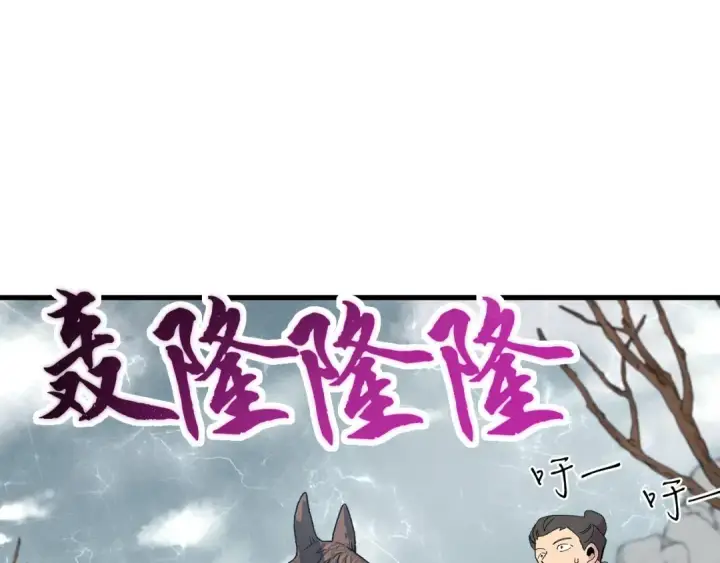 《飞雷刀》第61话 绿林七十二寨图175