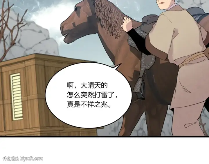 《飞雷刀》第61话 绿林七十二寨图176