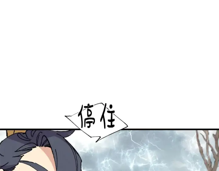 《飞雷刀》第61话 绿林七十二寨图177