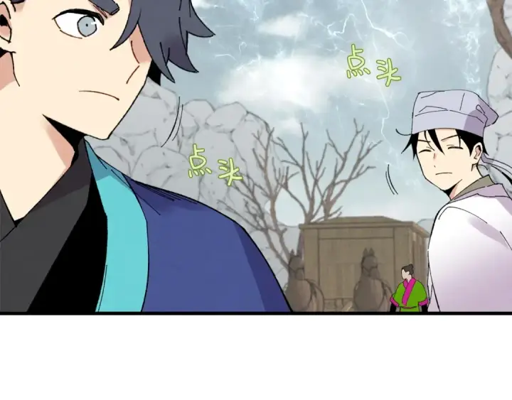 《飞雷刀》第61话 绿林七十二寨图178
