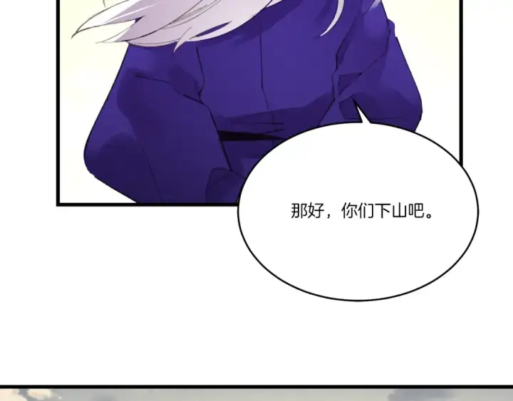 《飞雷刀》第61话 绿林七十二寨图18