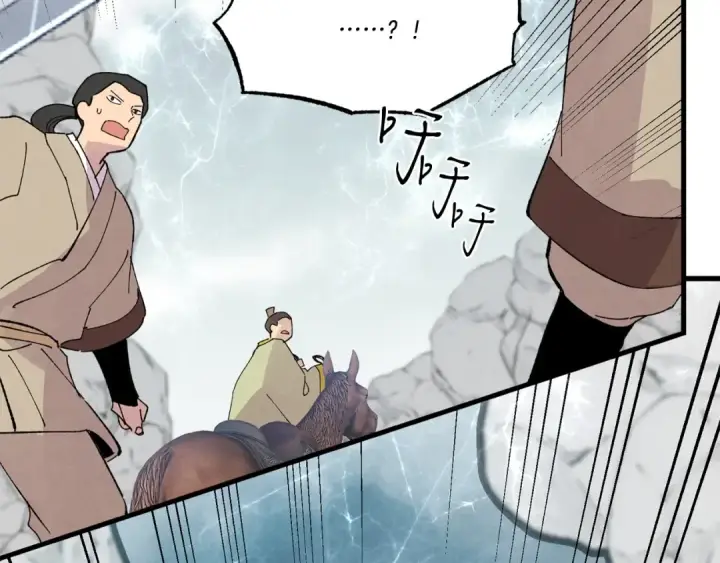 《飞雷刀》第61话 绿林七十二寨图183