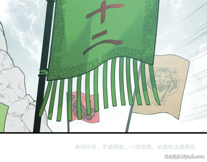 《飞雷刀》第61话 绿林七十二寨图200