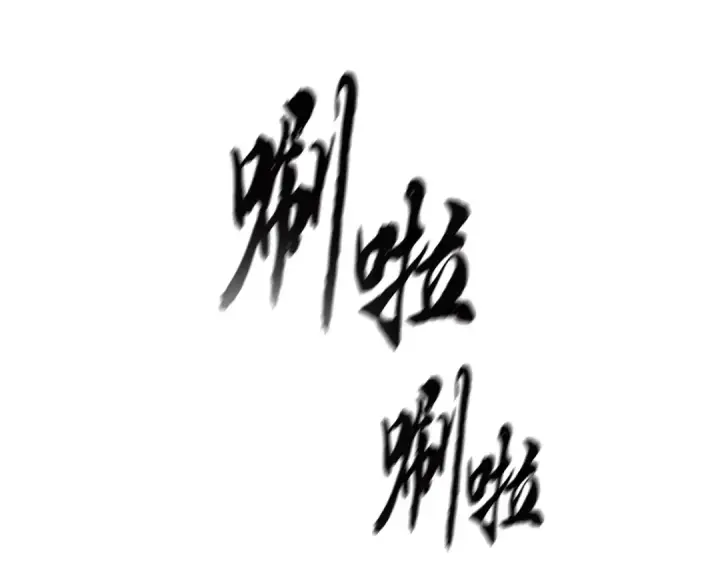 《飞雷刀》第61话 绿林七十二寨图27