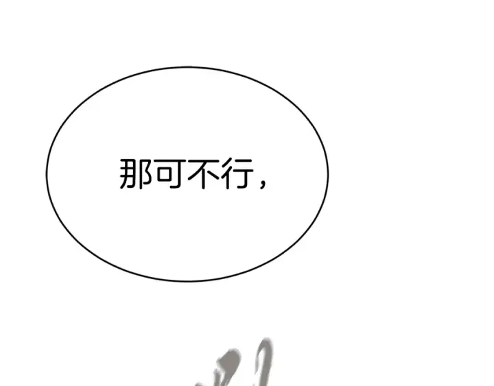 《飞雷刀》第61话 绿林七十二寨图28