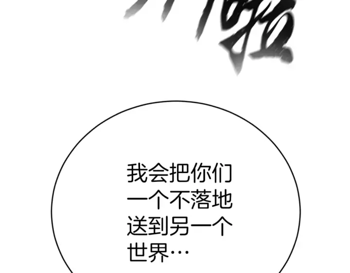 《飞雷刀》第61话 绿林七十二寨图31