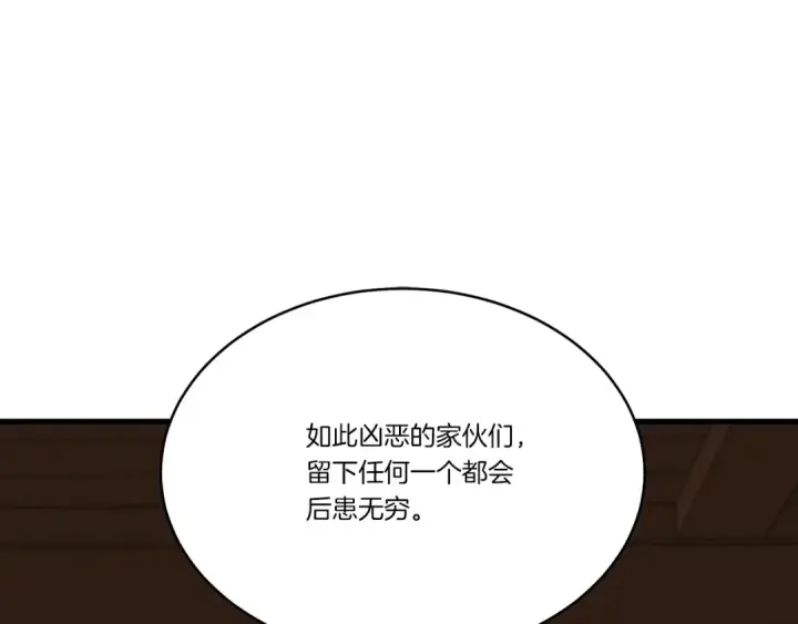 《飞雷刀》第61话 绿林七十二寨图33