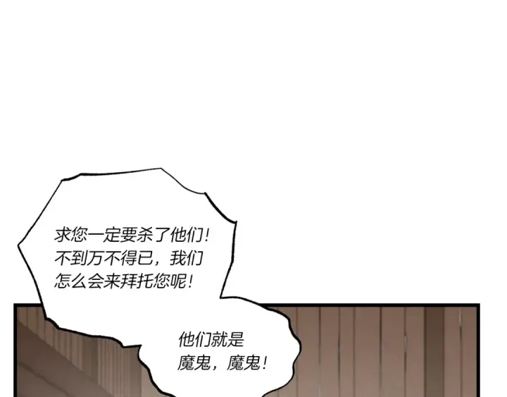 《飞雷刀》第61话 绿林七十二寨图36