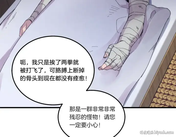 《飞雷刀》第61话 绿林七十二寨图40