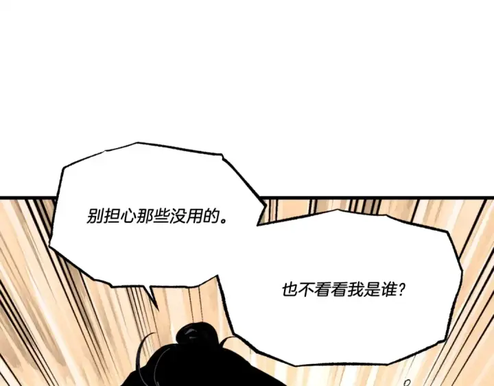 《飞雷刀》第61话 绿林七十二寨图42