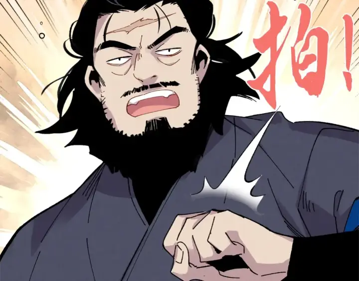 《飞雷刀》第61话 绿林七十二寨图43