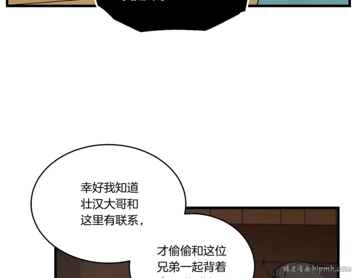 《飞雷刀》第61话 绿林七十二寨图48