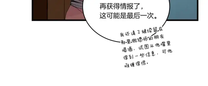 《飞雷刀》第61话 绿林七十二寨图50