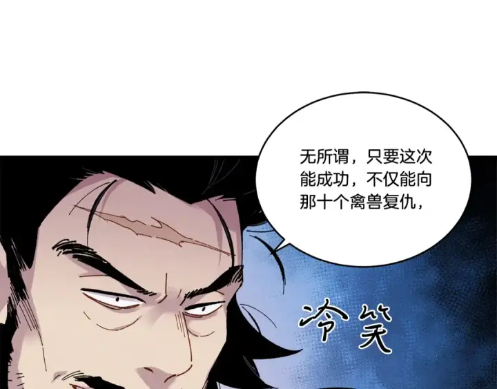 《飞雷刀》第61话 绿林七十二寨图51