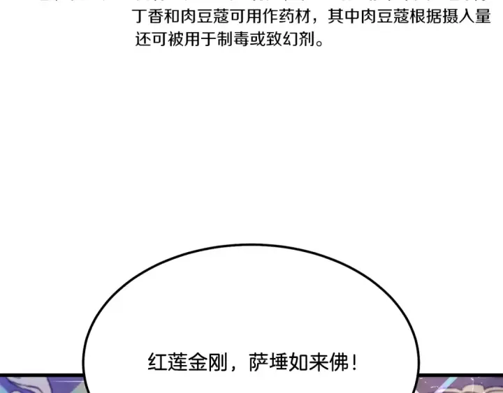 《飞雷刀》第61话 绿林七十二寨图55