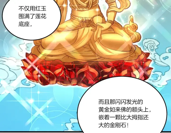 《飞雷刀》第61话 绿林七十二寨图57
