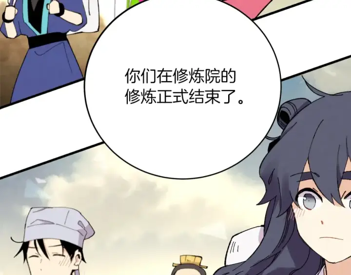 《飞雷刀》第61话 绿林七十二寨图6