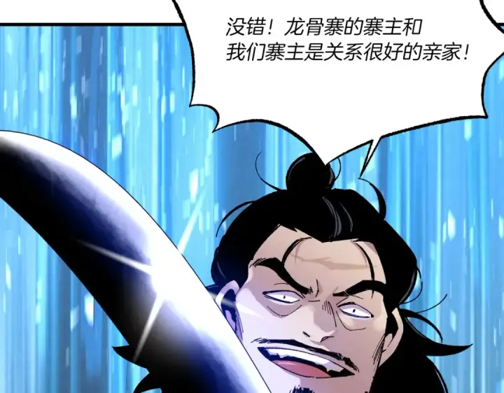 《飞雷刀》第61话 绿林七十二寨图65