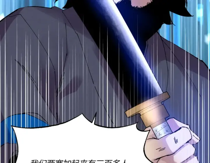 《飞雷刀》第61话 绿林七十二寨图66