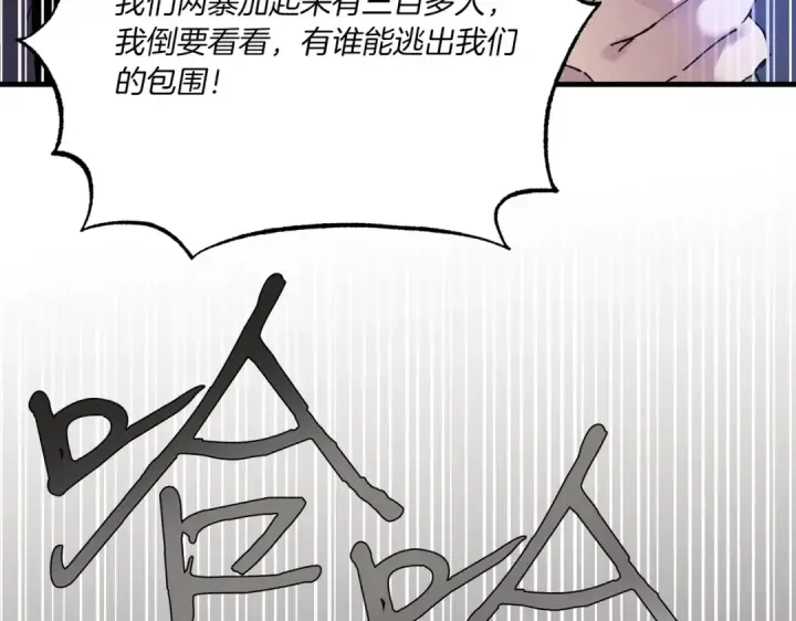 《飞雷刀》第61话 绿林七十二寨图67
