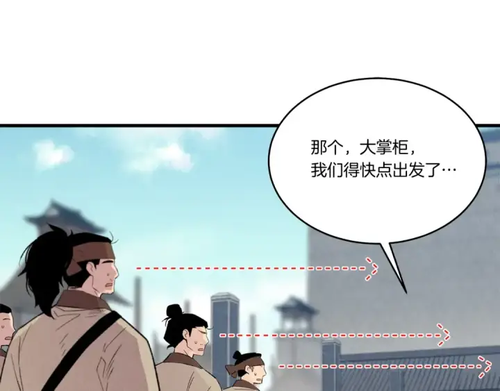《飞雷刀》第61话 绿林七十二寨图75