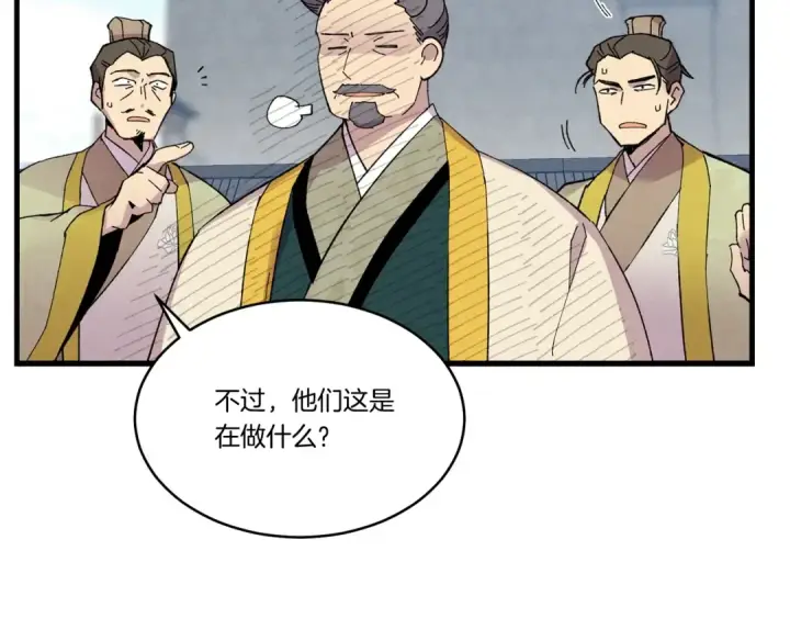 《飞雷刀》第61话 绿林七十二寨图78