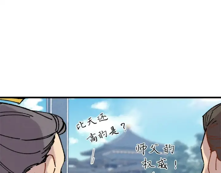 《飞雷刀》第61话 绿林七十二寨图79
