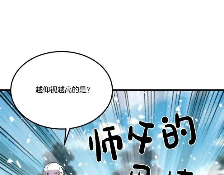 《飞雷刀》第61话 绿林七十二寨图82
