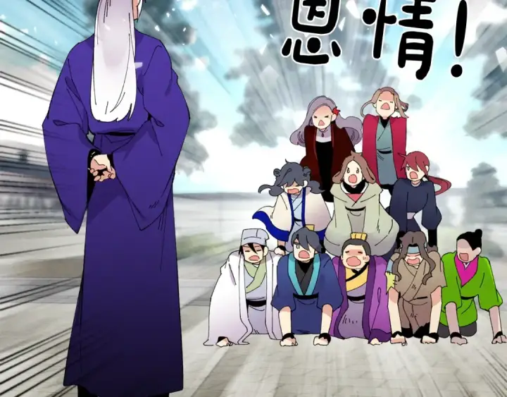 《飞雷刀》第61话 绿林七十二寨图83