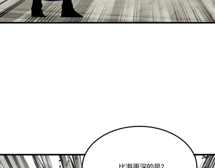 《飞雷刀》第61话 绿林七十二寨图84
