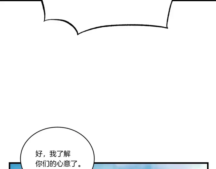 《飞雷刀》第61话 绿林七十二寨图87