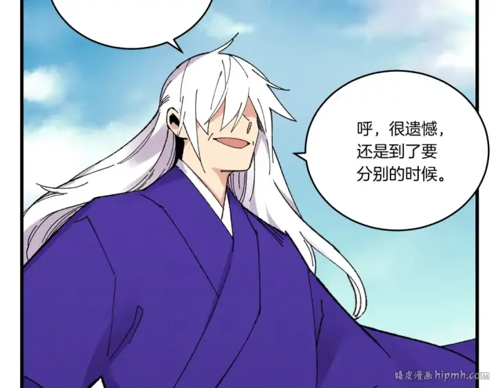 《飞雷刀》第61话 绿林七十二寨图88